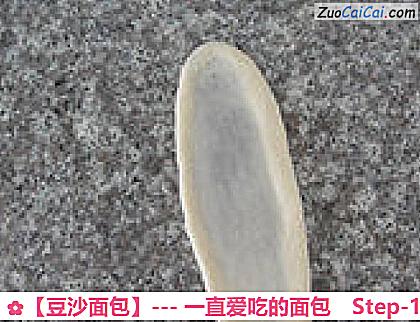 豆沙面包做法第十二步骤