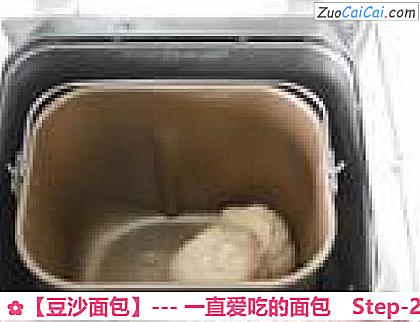 豆沙面包做法第二步骤