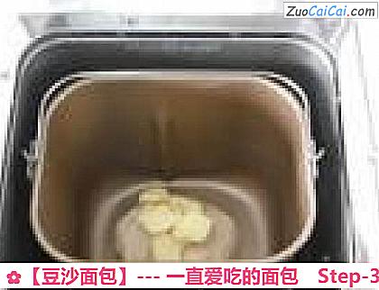 豆沙面包做法第三步骤