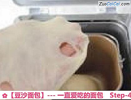 豆沙面包做法第四步骤