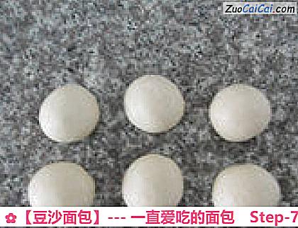 豆沙面包做法第七步骤