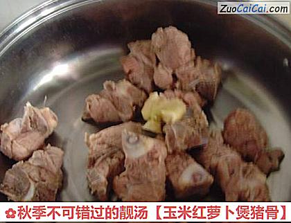 玉米红萝卜煲猪骨做法第三步骤