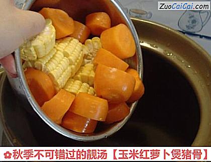 玉米红萝卜煲猪骨做法第四步骤
