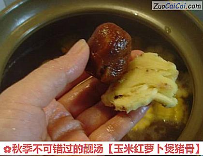 玉米红萝卜煲猪骨做法第六步骤