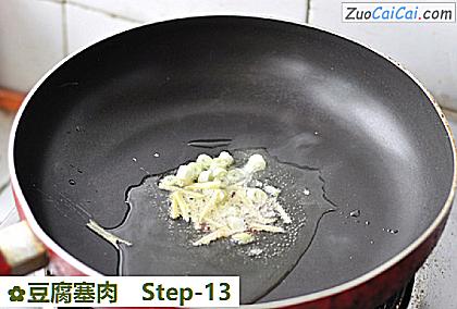 豆腐塞肉做法第十三步骤