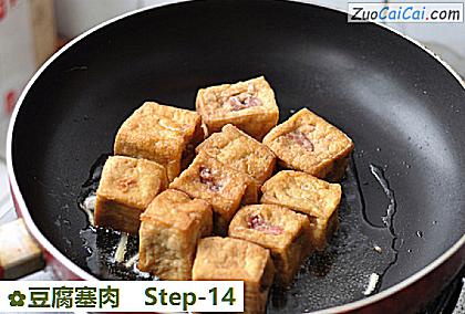 豆腐塞肉做法第十四步骤