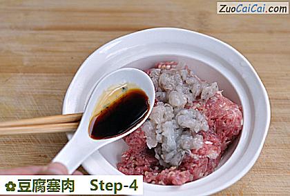 豆腐塞肉做法第四步骤