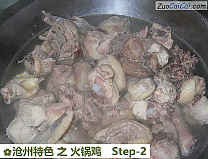 沧州特色之火锅鸡做法第二步骤