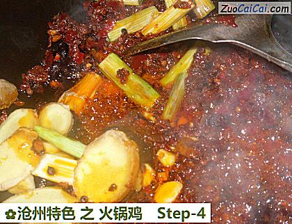 沧州特色之火锅鸡做法第四步骤