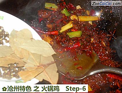 沧州特色之火锅鸡做法第六步骤