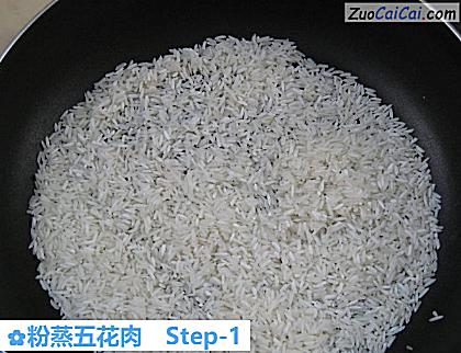 粉蒸五花肉做法第一步骤