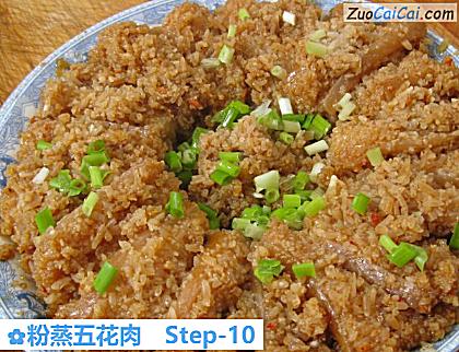 粉蒸五花肉做法第十步骤