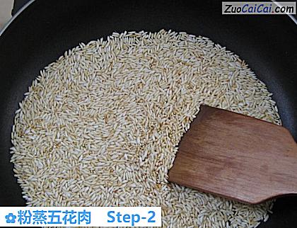 粉蒸五花肉做法第二步骤