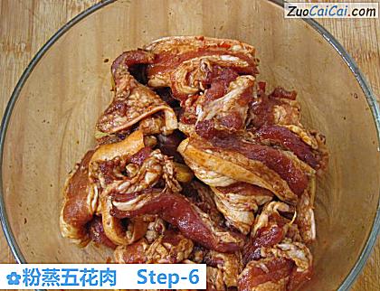 粉蒸五花肉做法第六步骤