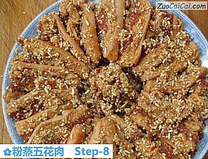 粉蒸五花肉做法第八步骤