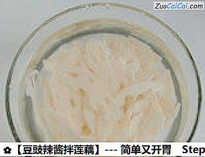 豆豉辣酱拌莲藕做法第二步骤