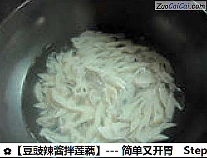 豆豉辣酱拌莲藕做法第三步骤