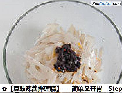 豆豉辣酱拌莲藕做法第五步骤