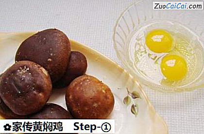 家传黄焖鸡做法第一步骤