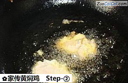 家传黄焖鸡做法第二步骤