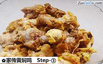 家传黄焖鸡做法第三步骤