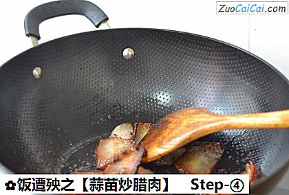 蒜苗炒腊肉做法第四步骤
