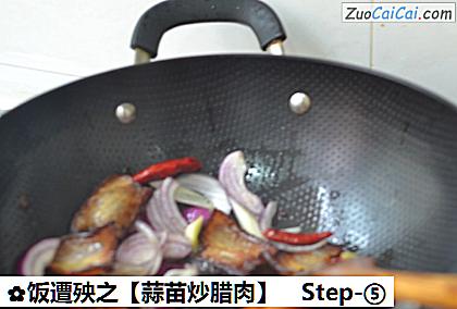 蒜苗炒腊肉做法第五步骤