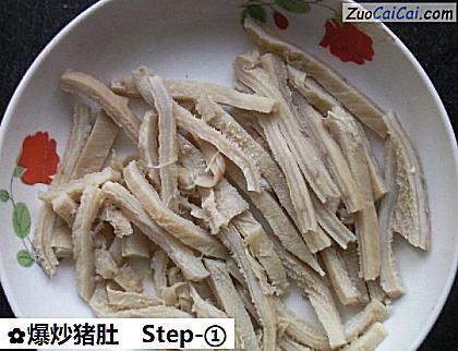 爆炒猪肚做法第一步骤