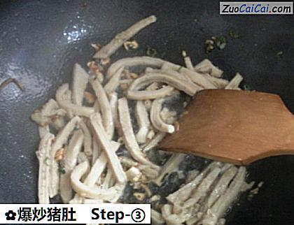 爆炒猪肚做法第三步骤