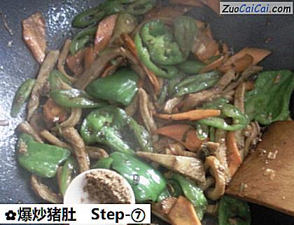 爆炒猪肚做法第七步骤