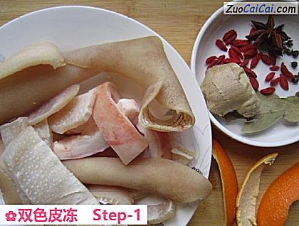 双色皮冻做法第一步骤