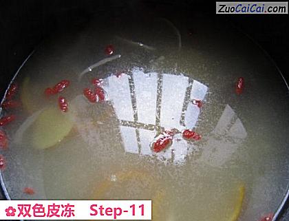 双色皮冻做法第十一步骤