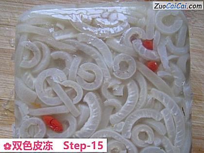 双色皮冻做法第十五步骤