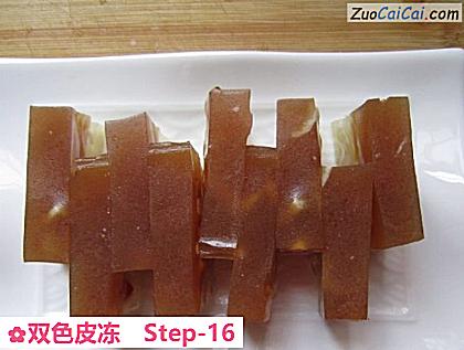 双色皮冻做法第十六步骤