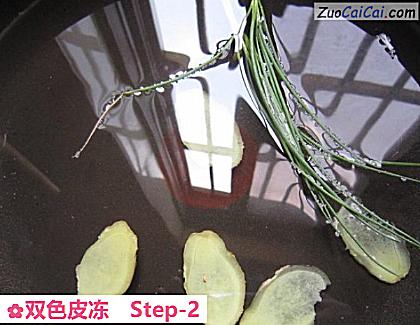 双色皮冻做法第二步骤
