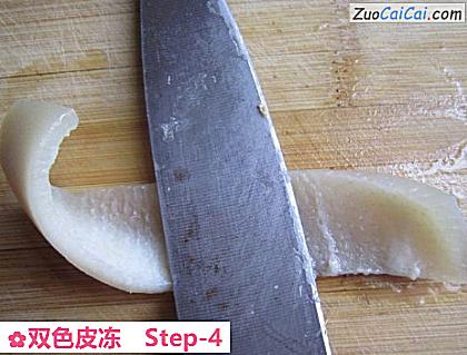 双色皮冻做法第四步骤