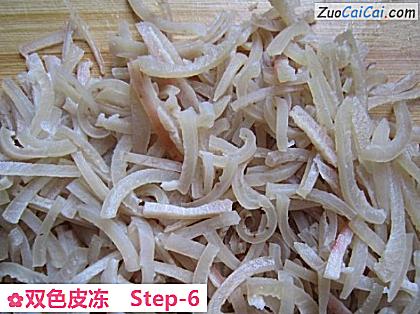 双色皮冻做法第六步骤