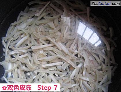 双色皮冻做法第七步骤