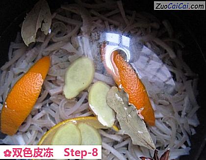 双色皮冻做法第八步骤