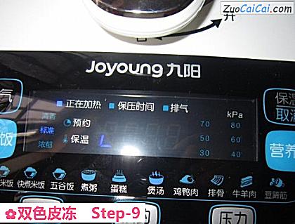 双色皮冻做法第九步骤