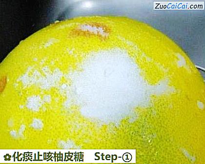 化痰止咳柚皮糖做法第一步骤