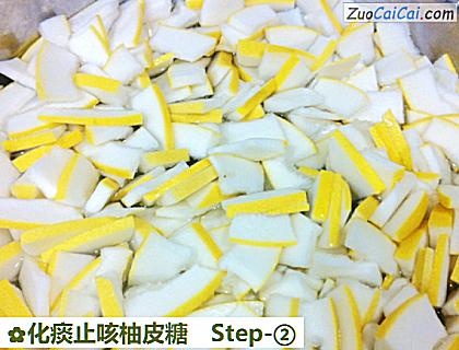 化痰止咳柚皮糖做法第二步骤