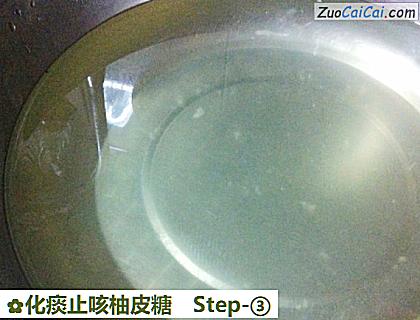 化痰止咳柚皮糖做法第三步骤