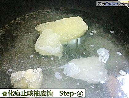 化痰止咳柚皮糖做法第四步骤