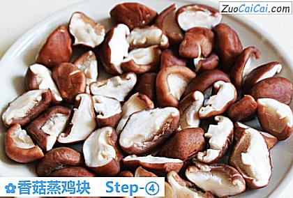 香菇蒸鸡块做法第四步骤