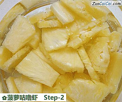 菠萝咕噜虾做法第二步骤