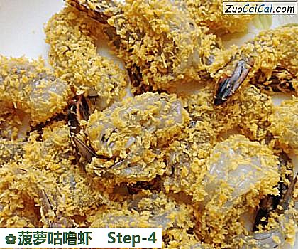 菠萝咕噜虾做法第四步骤