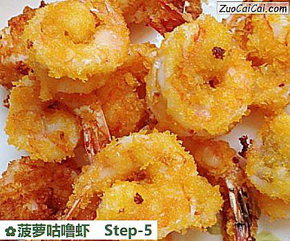 菠萝咕噜虾做法第五步骤