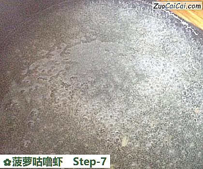 菠萝咕噜虾做法第七步骤