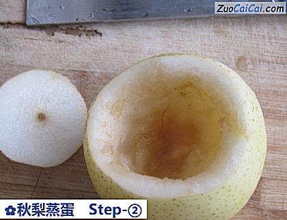 秋梨蒸蛋做法第二步骤